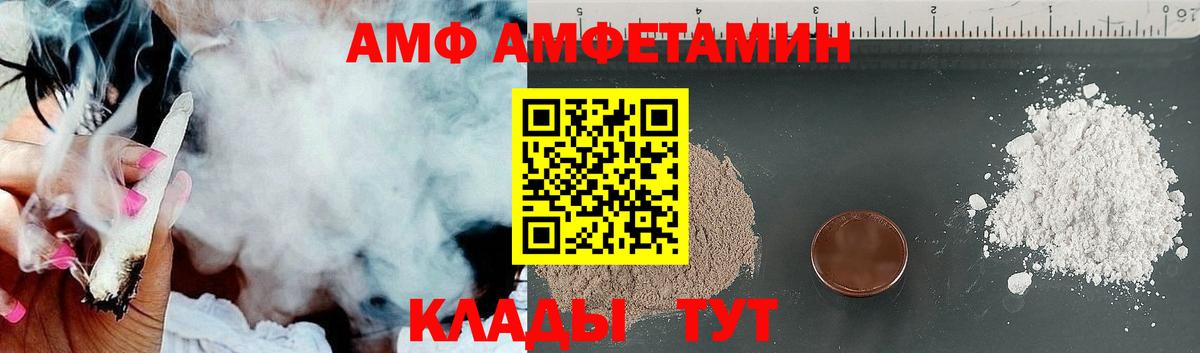 Амфетамин 97%  АМФ  Тюмень  Вход с VPN 