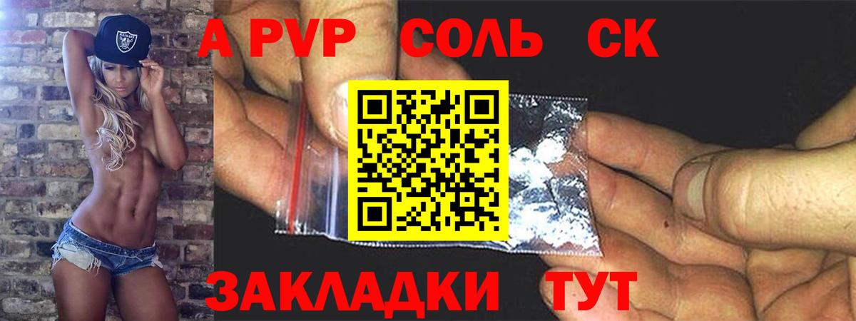 APVP СК КРИС  Вход с VPN  Alpha-PVP кристаллы  Тюмень 