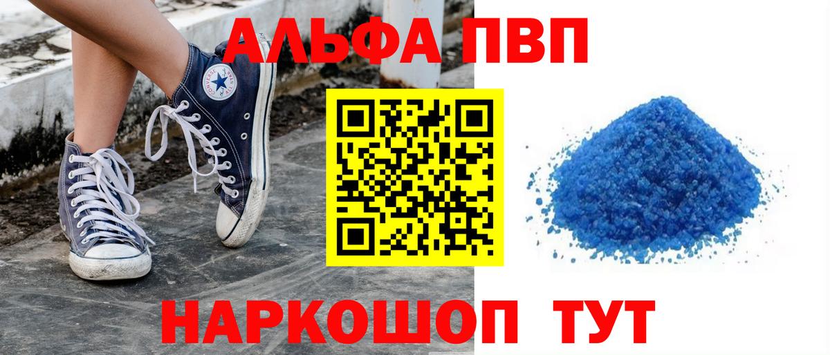 A-PVP Соль Тюмень