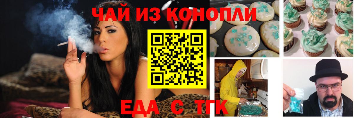 Тюмень  Canna-Cookies конопля  Вход с VPN 
