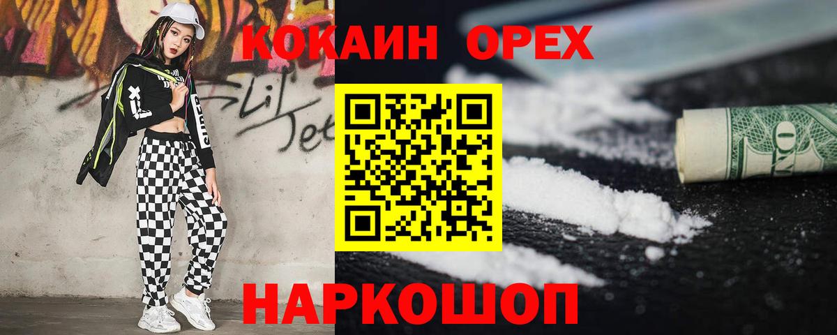 КОКАИН FishScale Тюмень