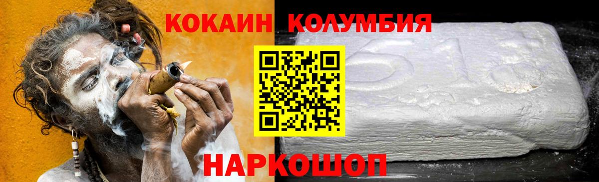 где продают наркотики  Cocaine  Тюмень  Вход с VPN  COCAIN Fish Scale  КОКАИН 98% 