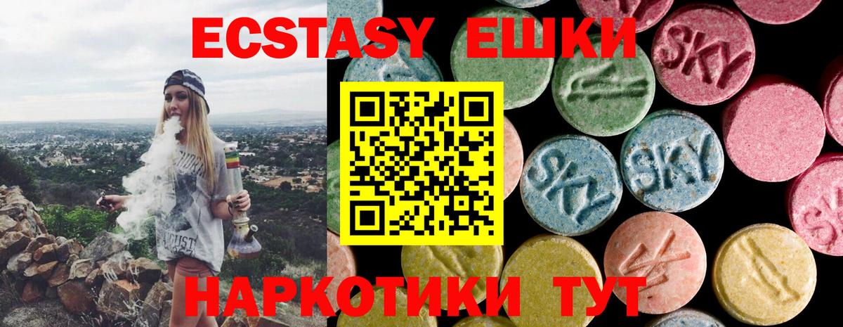 Тюмень  ЭКСТАЗИ диски  Вход с VPN  Ecstasy VHQ 