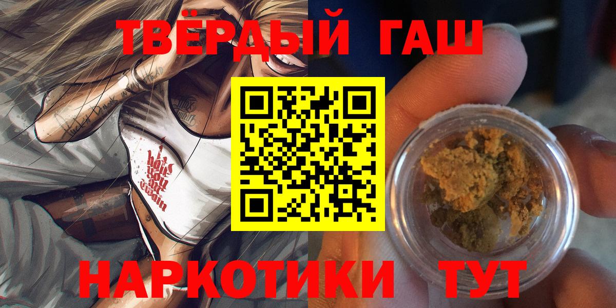 ГАШИШ индика сатива Тюмень