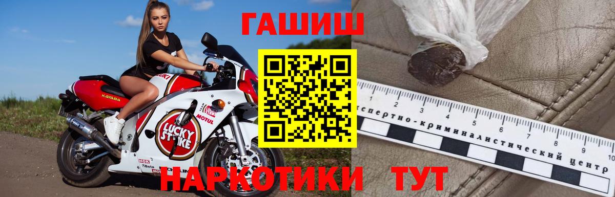 Тюмень  ГАШИШ  ГАШ Изолятор  Вход с VPN  Гашиш Ice-O-Lator 