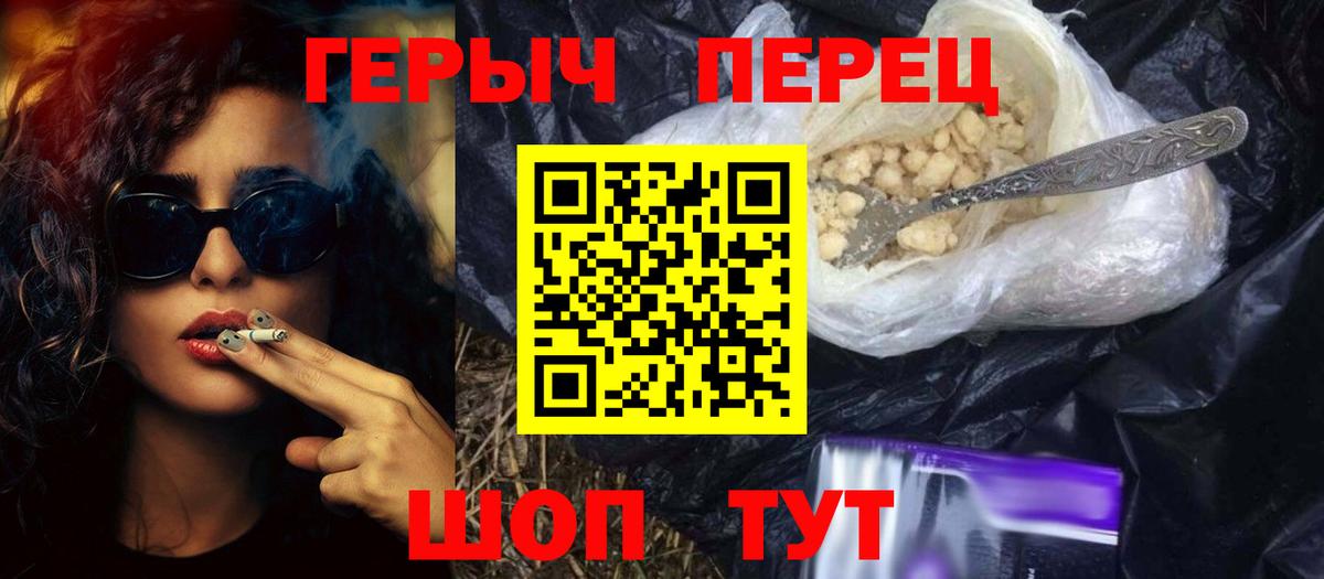 ГЕРОИН хмурый  Вход с VPN  Тюмень 