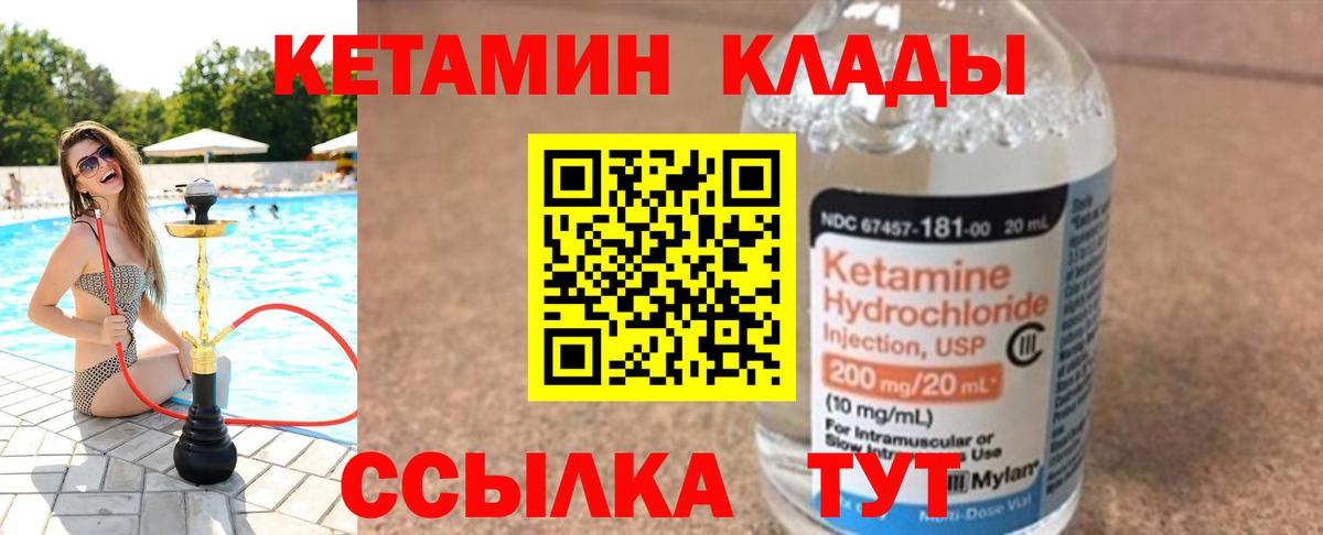 ссылка на мегу ссылки  КЕТАМИН ketamine  Вход с VPN  Тюмень 