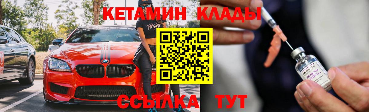 Кетамин VHQ Тюмень
