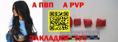 Альфа ПВП Бугуруслан