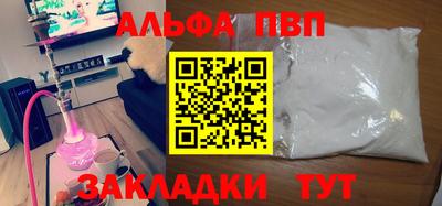 Альфа ПВП Бугуруслан