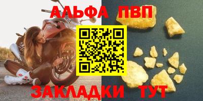 Альфа ПВП Бугуруслан