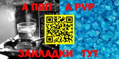 Альфа ПВП Бугуруслан