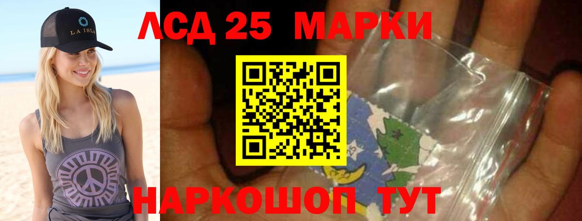 Лсд 25 экстази ecstasy Тюмень