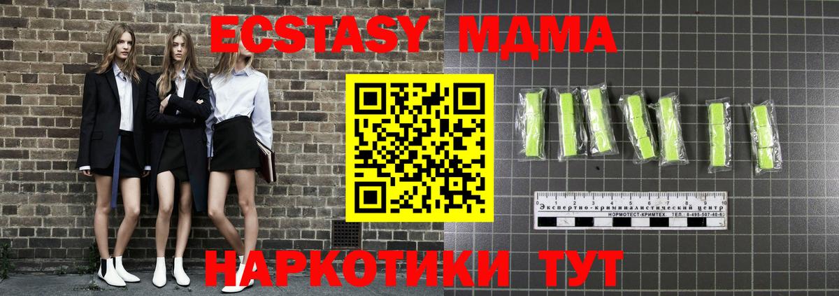 МДМА Molly  Вход с VPN  Тюмень  МДМА  МДМА Molly 