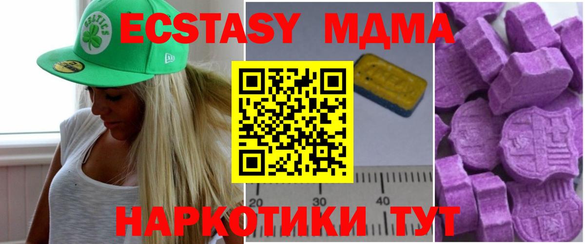 МДМА Molly Тюмень