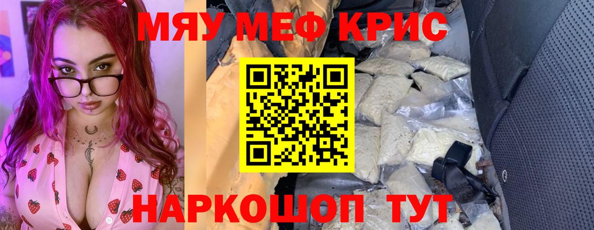 Меф кристаллы Тюмень
