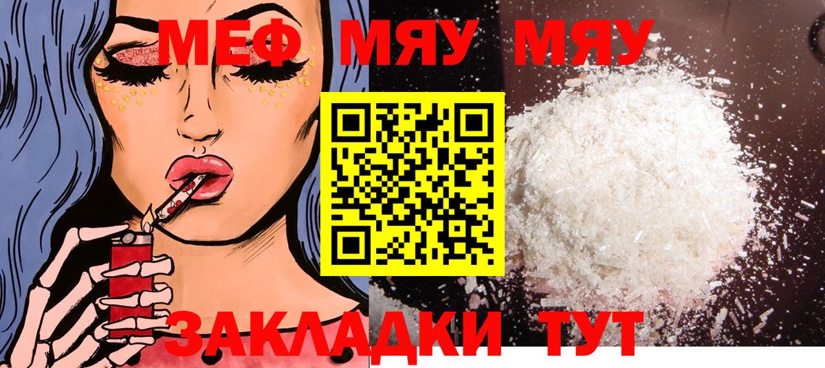Меф mephedrone  Мефедрон VHQ  МЕФ  Тюмень  Вход с VPN 