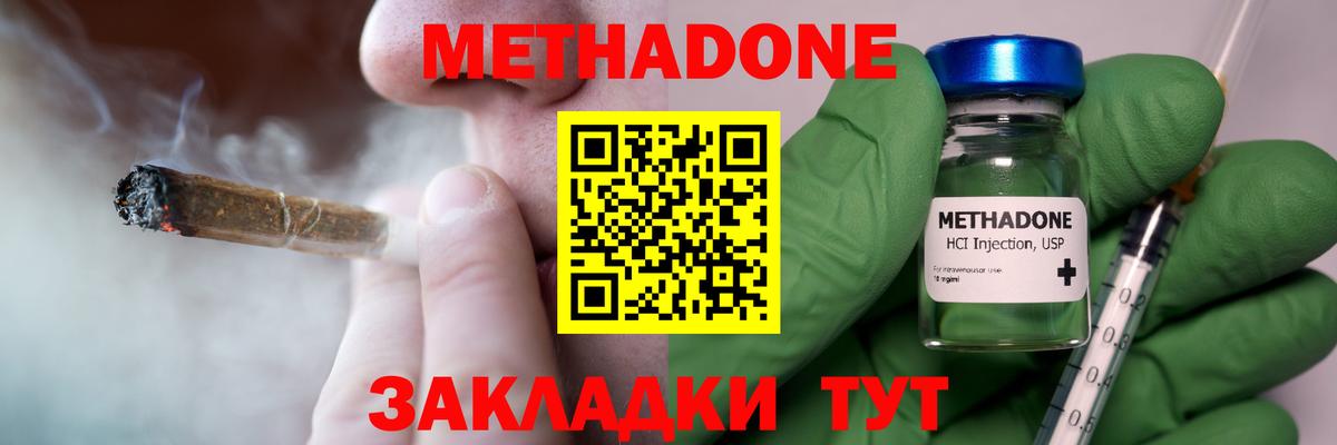 Метадон VHQ  Вход с VPN  МЕТАДОН мёд  Тюмень 