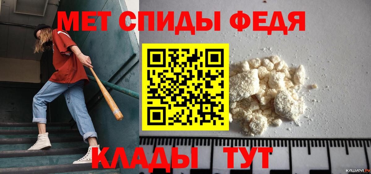 Метамфетамин Methamphetamine Тюмень