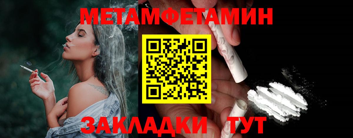 МЕТАМФЕТАМИН витя  Вход с VPN  Тюмень 