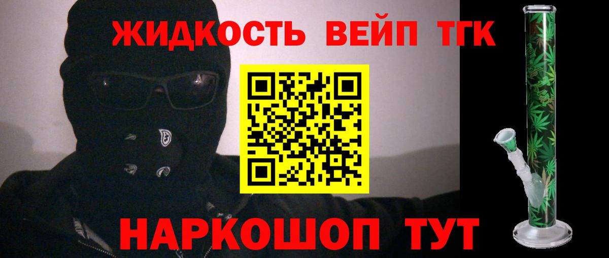 Тюмень  дарнет шоп  Вход с VPN  Дистиллят ТГК жижа 